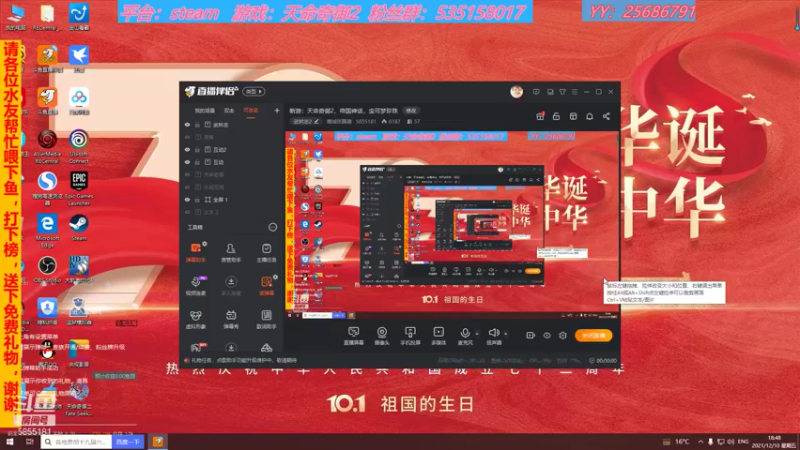 【2021-12-10 18点场】鹿城张翼德：新游：天命奇御2，帝国神话，宝可梦珍珠
