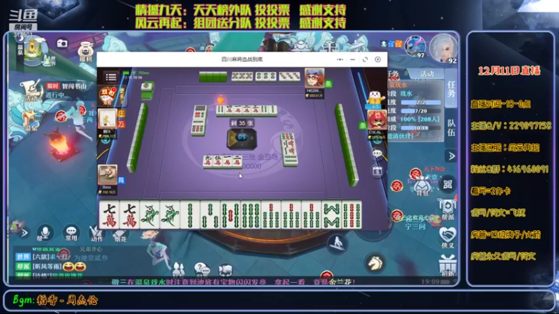 【2021-12-11 19点场】313501丶Boss：Boss：科研部