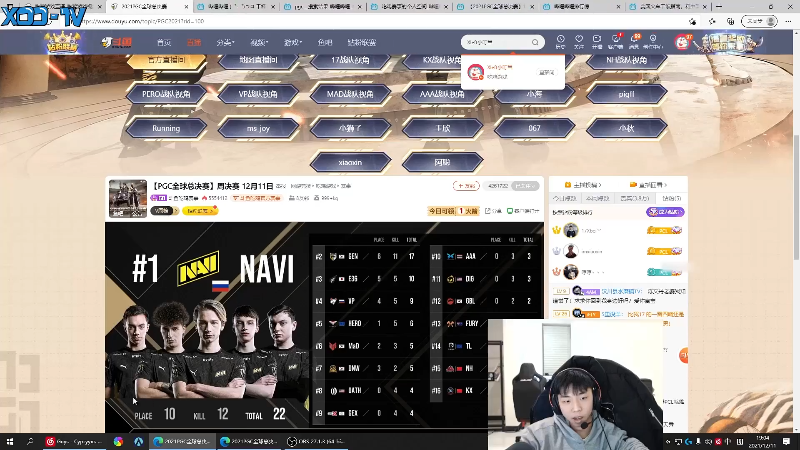 我在斗鱼看Xleft小叮当直播吃鸡游戏