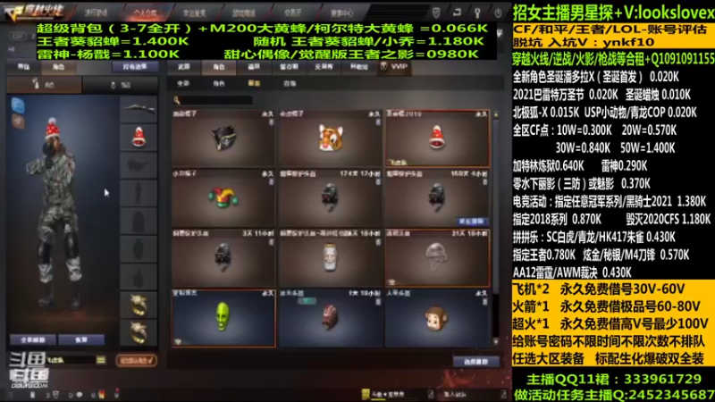 【2021-12-13 12点场】太原庞臭臭：圣诞潘多拉/借号/CF点秒到