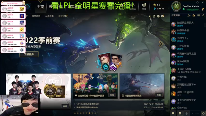 【2021-12-12 17点场】27157丶Calvin：电一第一至臻蕾欧娜绝活哥熟练度130万