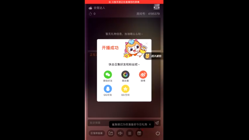 【2021-12-12 11点场】雪儿8683：梦幻日常任务！