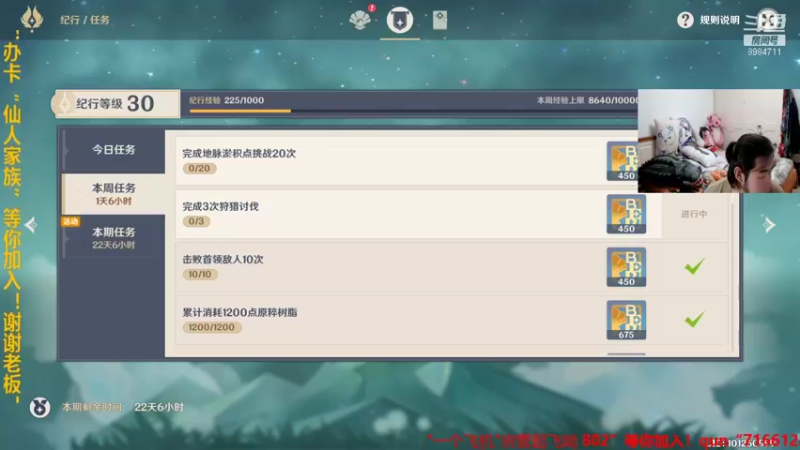 【2021-12-11 21点场】崔仙人呢：【大胡仙】回归原神！！