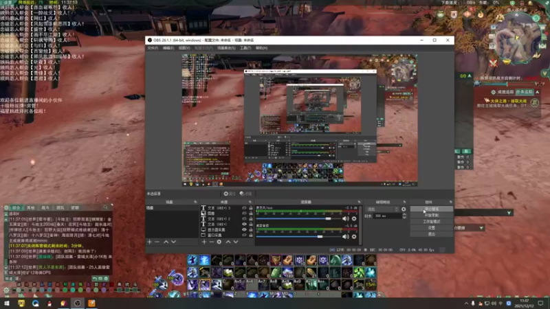 【2021-12-12 11点场】老薇恩恩：薇恩：天冷，注意保暖！