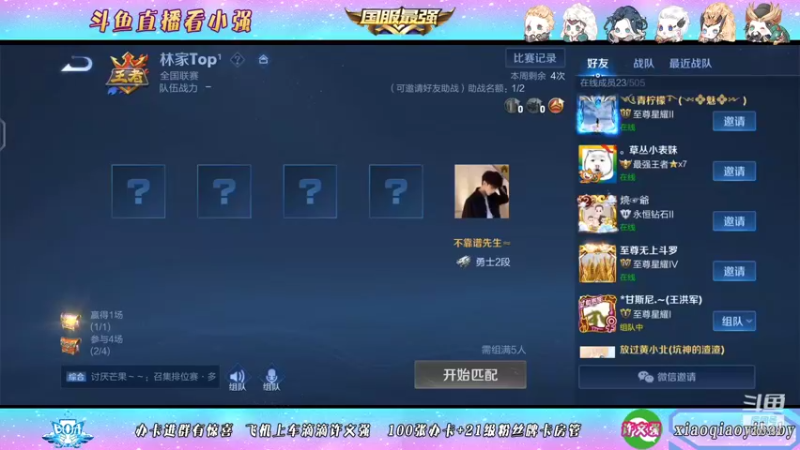 【2021-12-12 21点场】BOA小强：国服打野 没有不会的