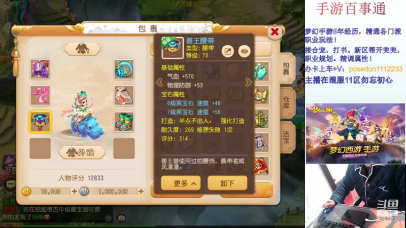 【2021-12-13 00点场】手游百事通：9黎第7赛季！！