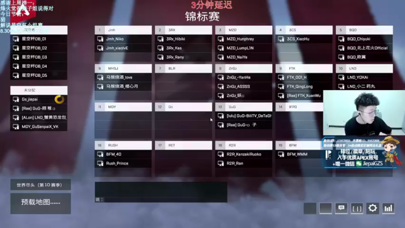 【2021-12-12 19点场】Jiepai桀派：星空杯小组赛最后一天