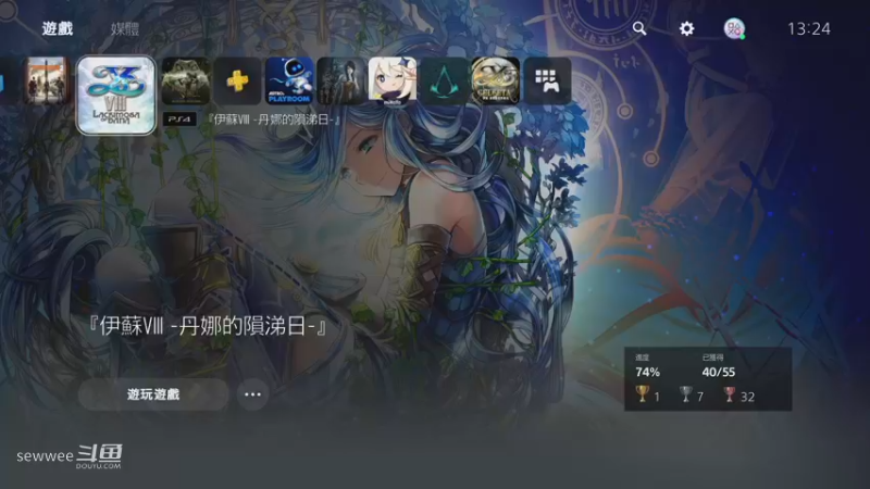 2021-12-13伊苏8：丹娜的陨涕日