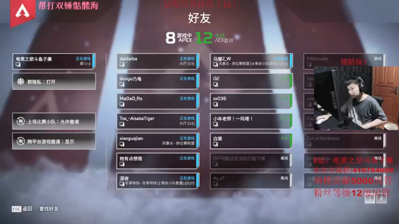 【2021-12-11 18点场】子廉廉廉廉廉：电竞之悲斗鱼子廉