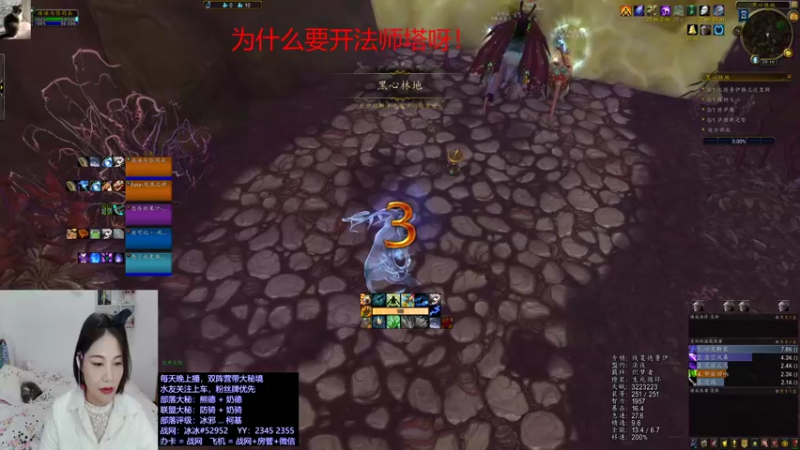 【冰冰与你同在】军团再临  黑心林地15C