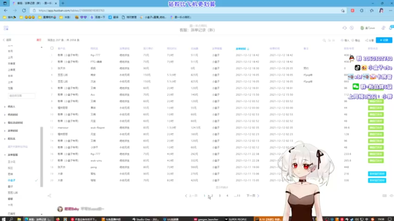 【2021-12-12 19点场】小盒子u：张家界最后的单纯，弹幕必回~《小盒子》