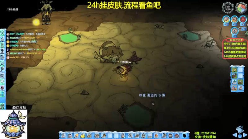 【2021-12-12 23点场】小明鸽i：挂皮肤.17号更新-饥荒小明鸽i