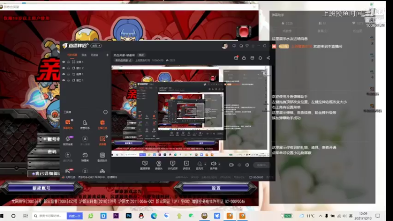 上班摸鱼时间的精彩时刻 20211213 12点场