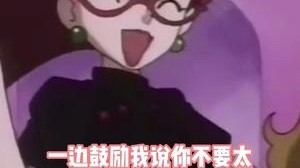 是真的很紧张了！