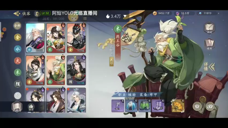 【2021-12-11 19点场】铭铭仔仔：《武林闲侠》火爆来袭