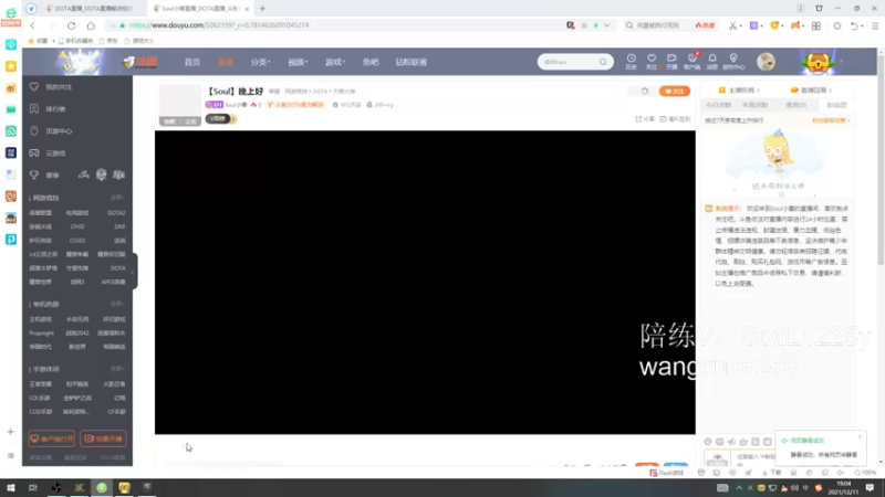 【2021-12-11 19点场】Soul小兽：【Soul】晚上好
