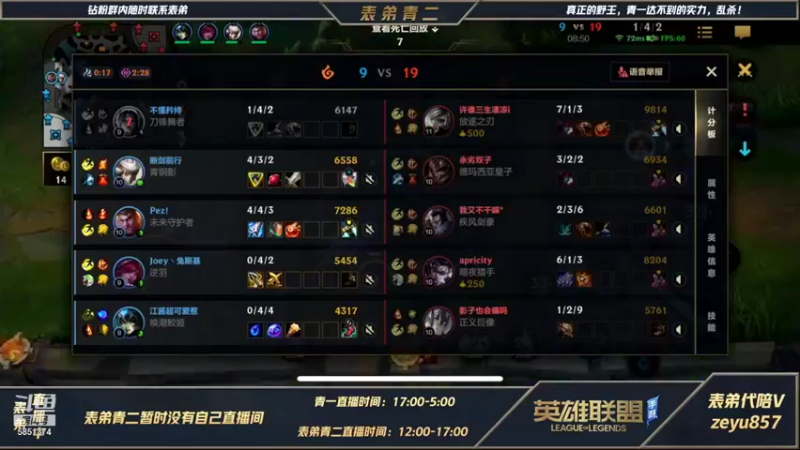 【2021-12-12 15点场】心星丶青一：表弟青二 宗师局恶霸野王乱杀