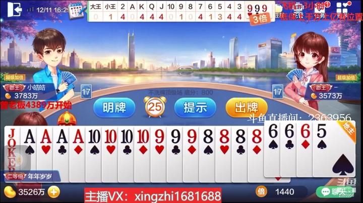 3913不洗牌：这啥情况，和我抢地主，我肯定不能松手！！