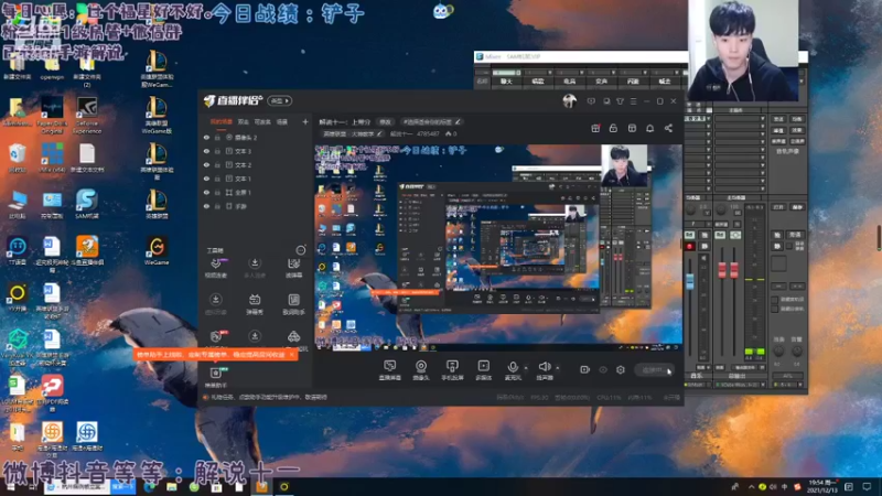 【2021-12-13 19点场】解说十一：解说十一：上带分