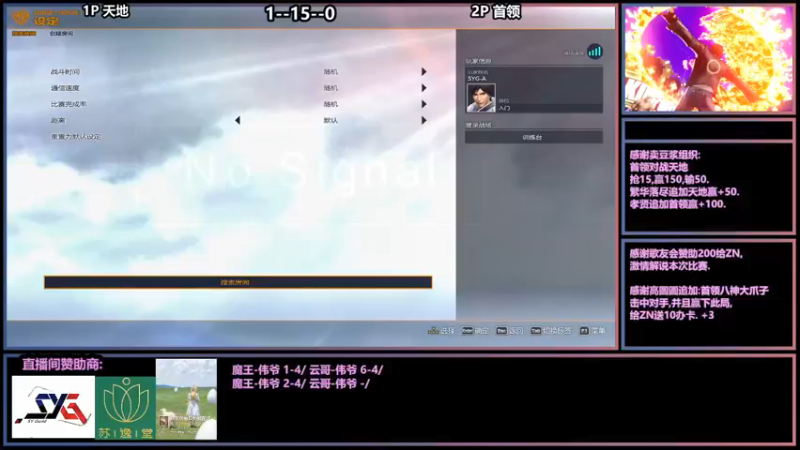 【2021-12-11 20点场】广州ZN：拳皇14，拆骨哥组织2场赞助赛。