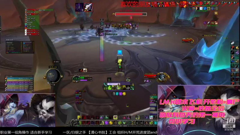 【2021-12-12 23点场】三凯1986：晚上20点准时LM带新 4/7新挑战