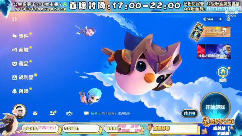 【2021-12-07 15点场】恰饭丶MXX：S1.5首个千分王者，神将天花板