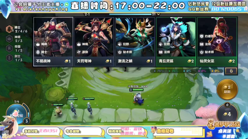 【2021-12-07 21点场】恰饭丶MXX：S1.5首个千分王者，神将天花板