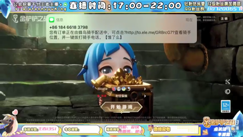 【2021-12-10 17点场】恰饭丶MXX：S1.5首个千分王者，神将天花板