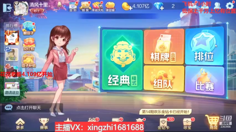 【2021-12-12 19点场】灬幸之斗地主灬：流年岁月中，希望老板们永远幸运幸福！