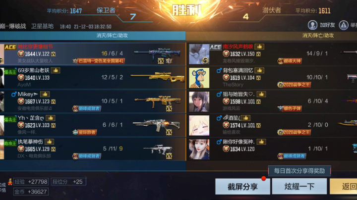 天天练狙，总会学会的