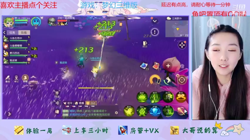【2021-12-13 16点场】停留在雨中Cium：等风等雨再等你梦幻三维版