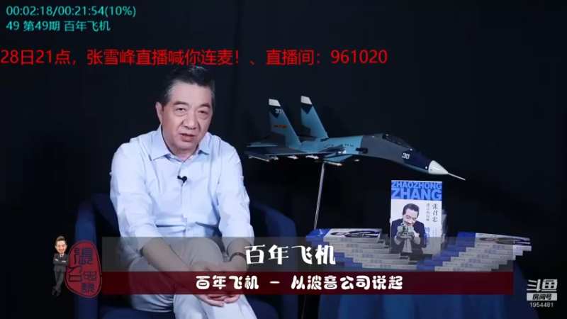 【2021-12-13 18点场】张召忠：局座张召忠揭秘中国航母真实战力！
