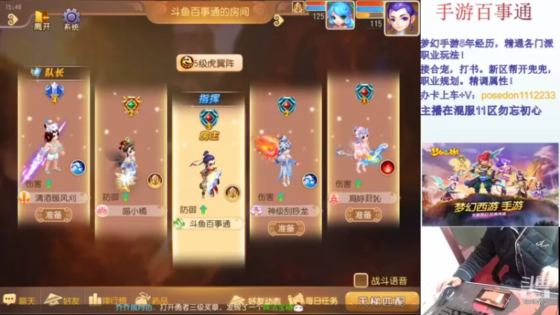 【2021-12-12 15点场】手游百事通：9黎第7赛季！！