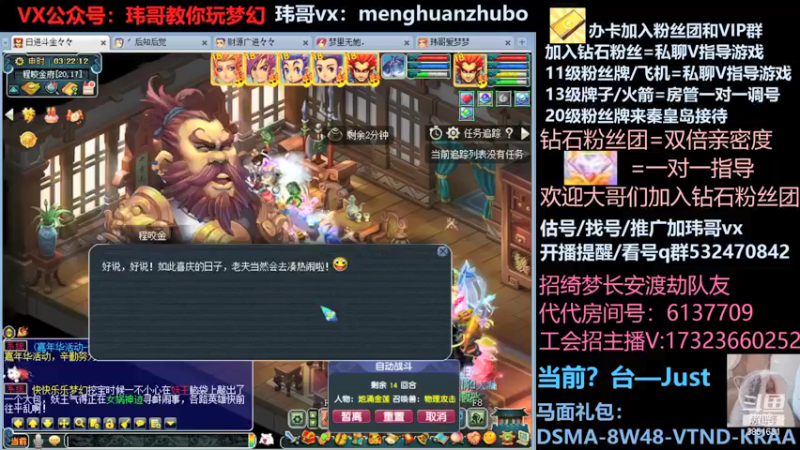 【2021-12-08 03点场】玮哥爱梦幻：绮梦五门75天-送攻略