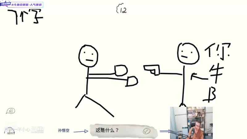 鹌鹑教你玩游戏 (297)