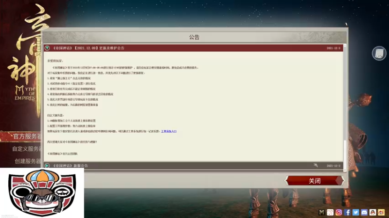 【2021-12-13 07点场】主播无忧丶：CSTG三处独角兽，车骑将军征战欧服！