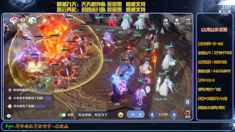 【2021-12-11 17点场】313501丶Boss：Boss：科研部
