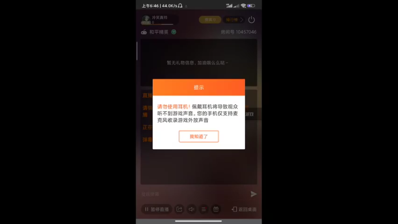 和平精英。狙击战