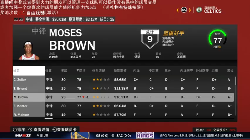 【2021-12-09 02点场】喝不完的可乐：小乐：NBA2K22大联盟第一赛季总决赛
