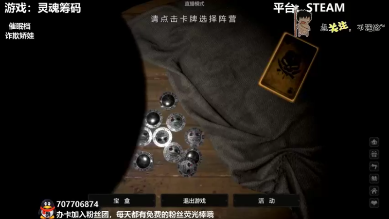 【2021-12-12 22点场】疯狂续命：灵魂筹码 铛铛铛~