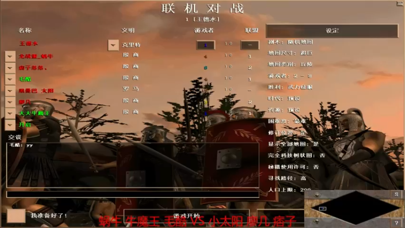【 2021-12-12 19点场】蜗牛组2-3小太阳组