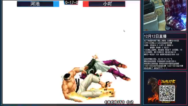 【2021-12-12 22点场】重庆辉輝：北辰星杯决赛！