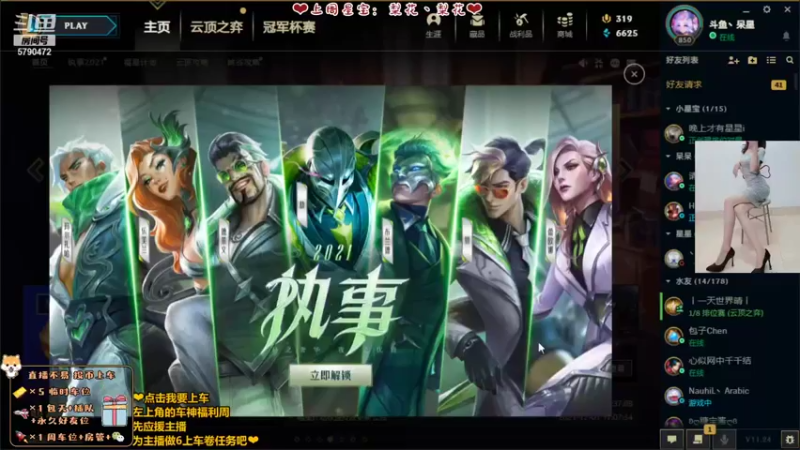 【2021-12-13 13点场】呆星QvQ：可以成为你的宝贝御姐莉莉娅吗