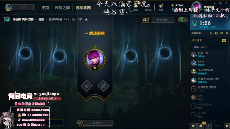 【2021-12-13 14点场】林子文i：峡谷1600最高分打野林子教你粑粑C！！