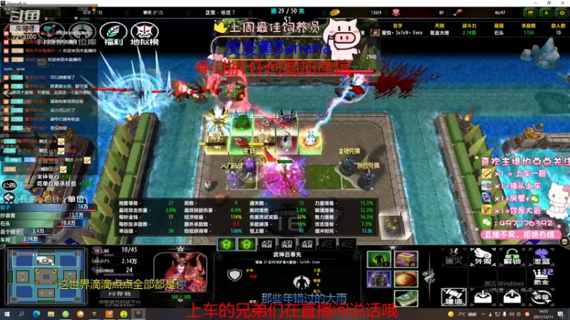【2021-12-13 14点场】颜值潴：即将通关，老板上车说话