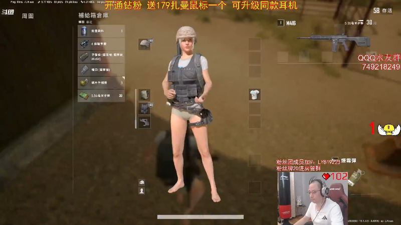 【吃鸡游戏】气人主播QQQ的精彩时刻 20211213 21点场