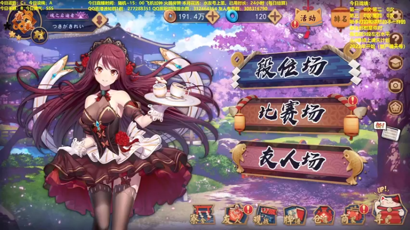 【2021-12-07 10点场】平平无奇安澜君：安澜雀魂：运气不好只能靠技术来赢