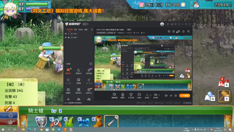 【2021-12-13 17点场】朱悟能ABC：《符文工坊》模拟经营游戏 集大成者！