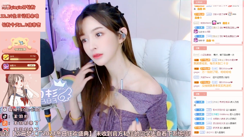 我在斗鱼看王羽杉abc直播二次元