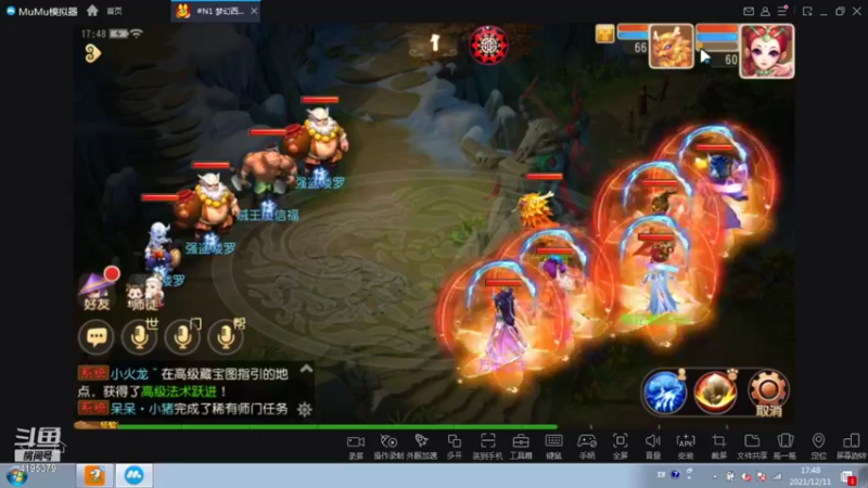 【2021-12-11 17点场】雪儿8683：梦幻日常任务！